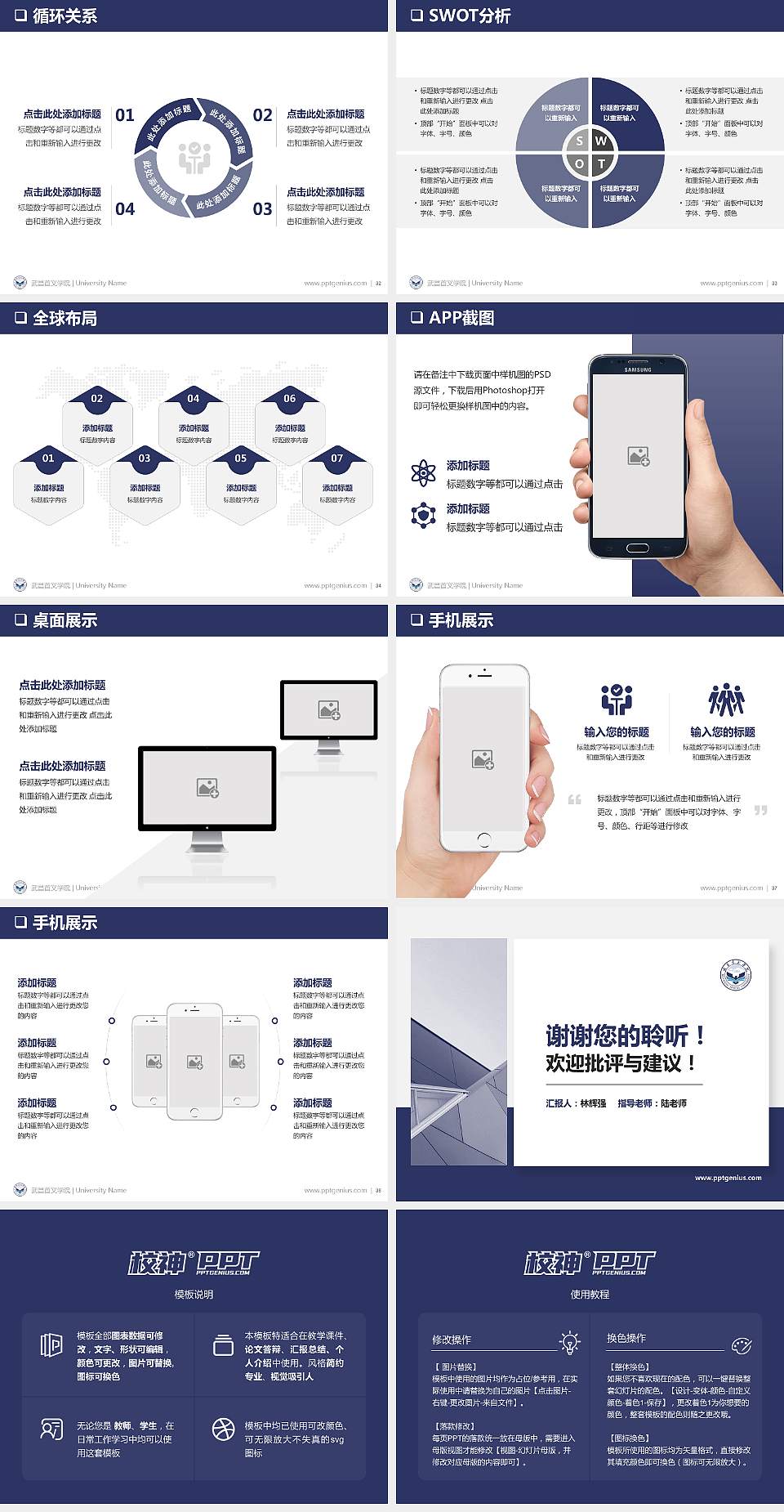 武昌首义学院PPT模板下载4:3格式幻灯片预览图5