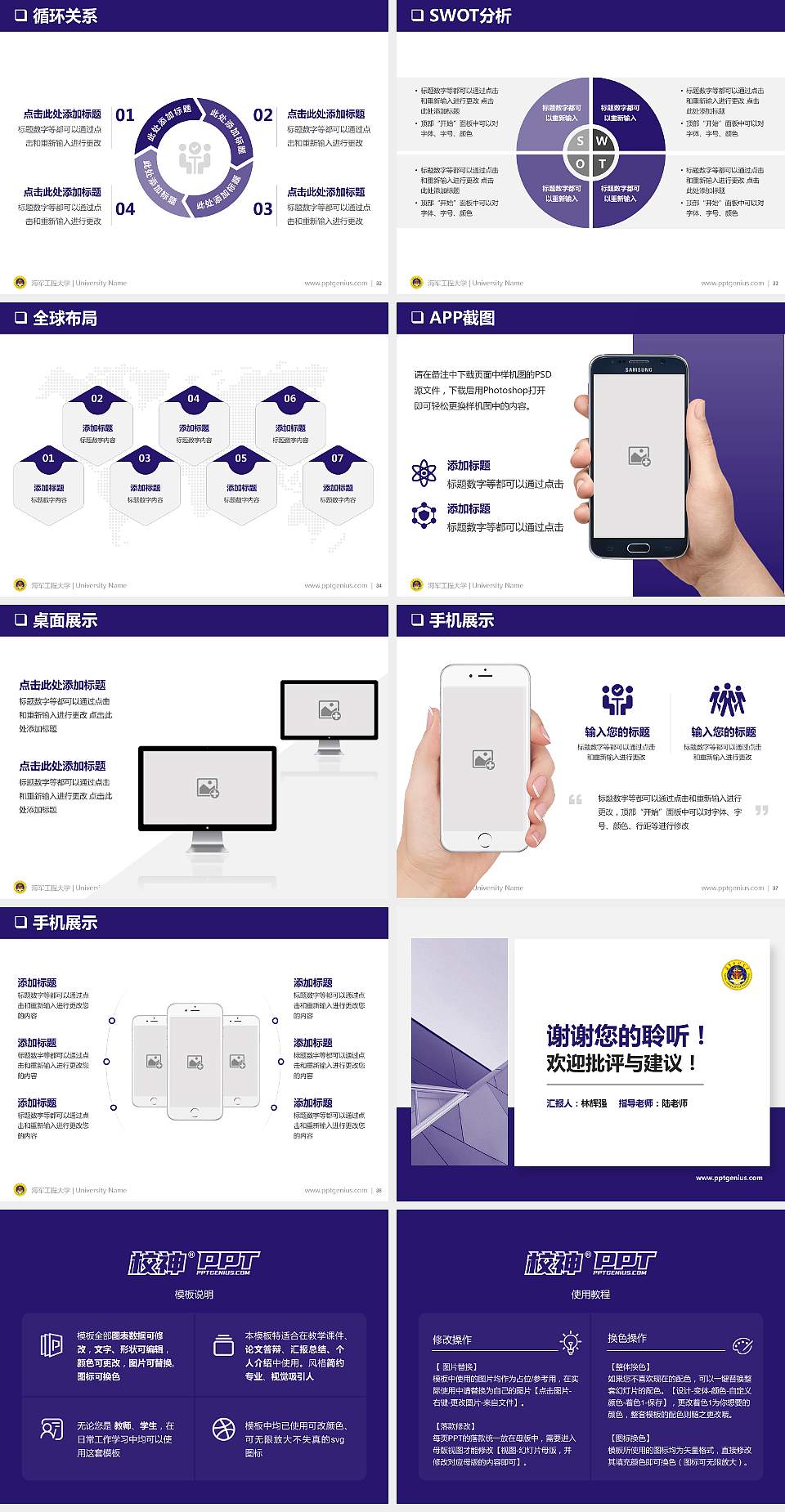 海军工程大学PPT模板下载4:3格式幻灯片预览图5