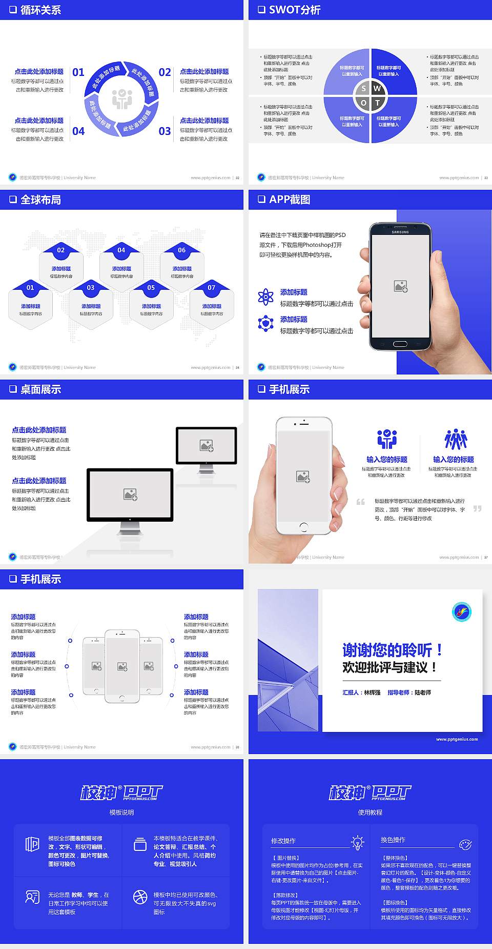 德宏师范高等专科学校PPT模板下载4:3格式幻灯片预览图5
