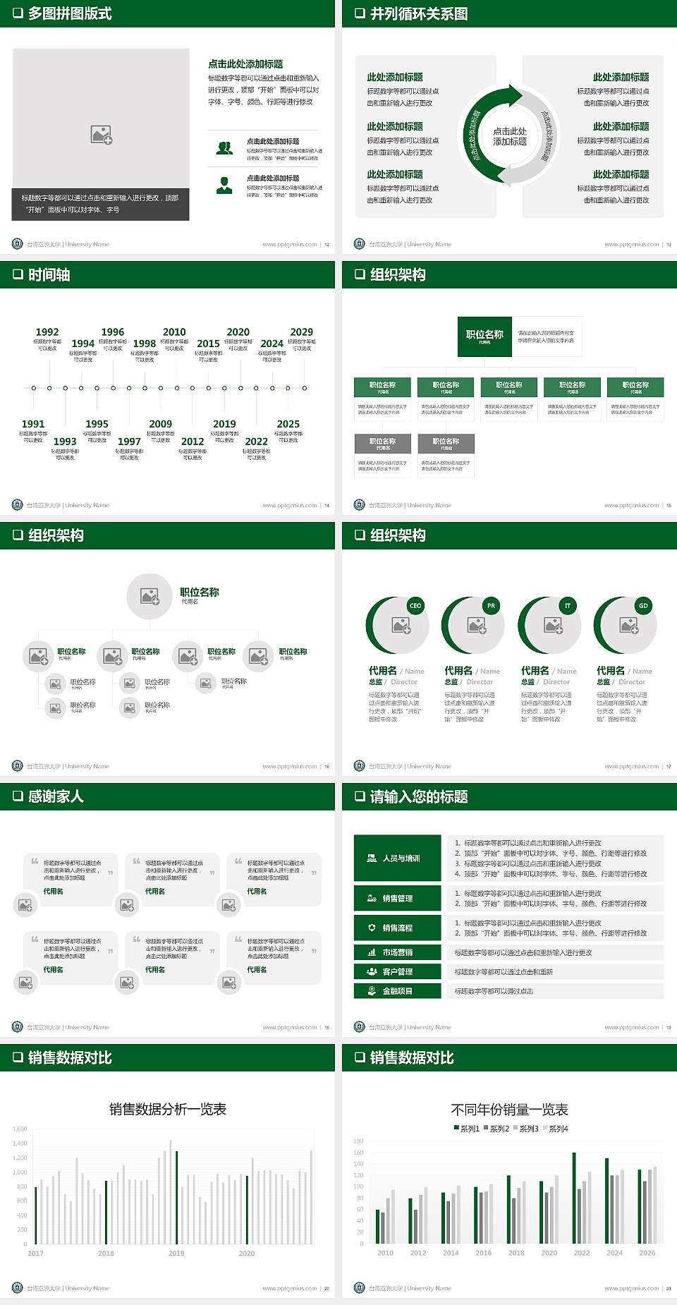 台湾亚洲大学PPT模板下载4:3格式幻灯片预览图3