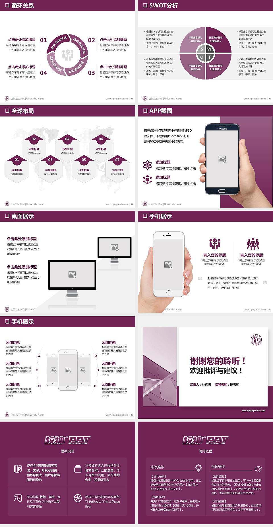 上海戏剧学院PPT模板下载4:3格式幻灯片预览图5