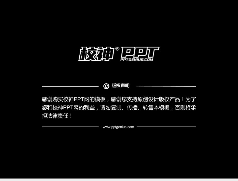 河北工艺美术职业学院PPT模板下载4:3格式幻灯片预览图6