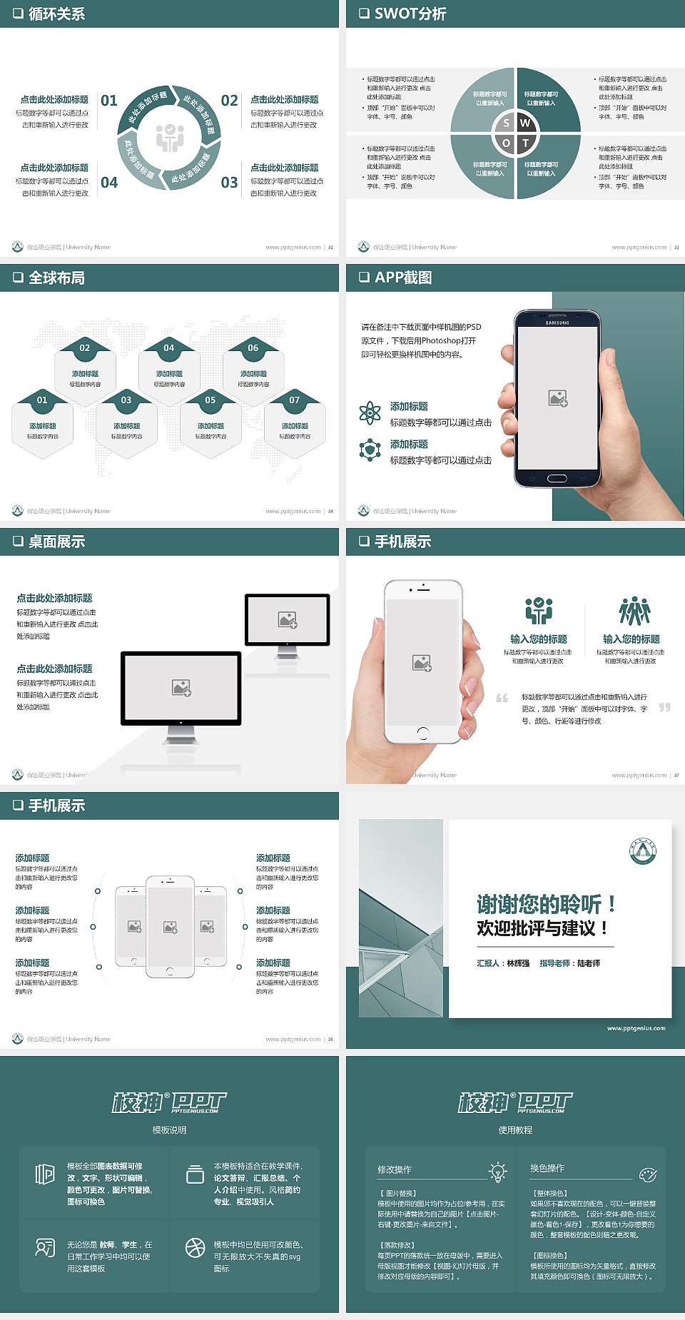 保山职业学院PPT模板下载4:3格式幻灯片预览图5