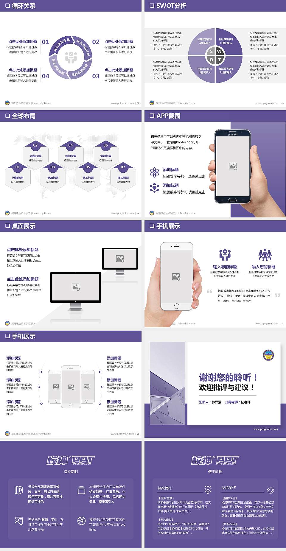揭阳职业技术学院PPT模板下载4:3格式幻灯片预览图5