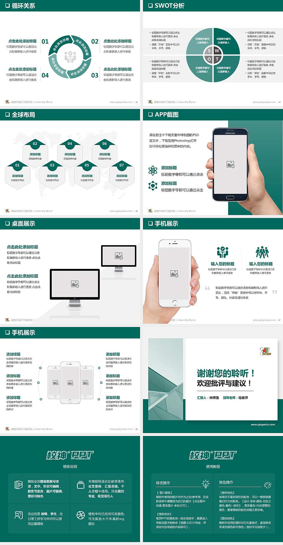 解放军电子工程学院PPT模板下载4:3格式幻灯片预览图5