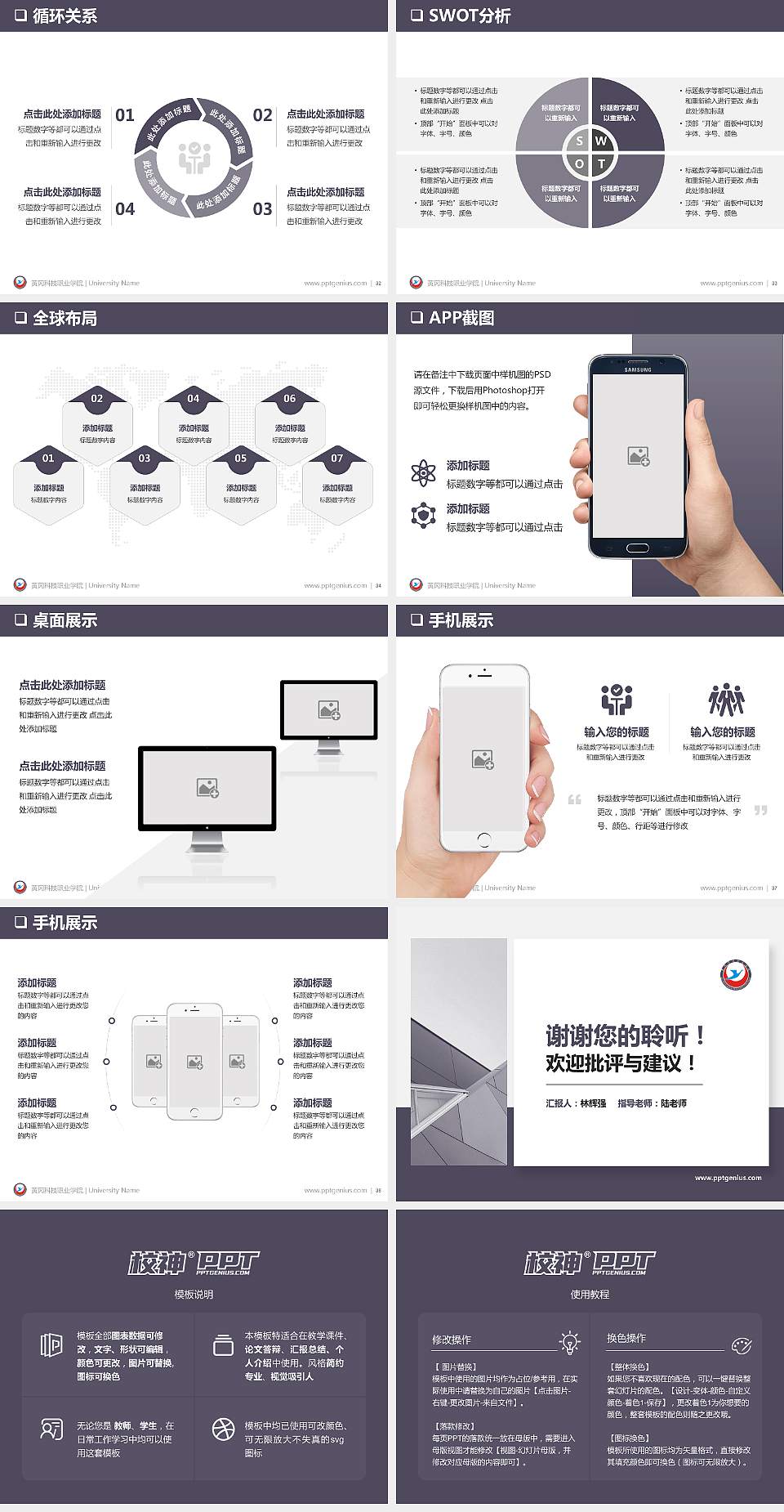 黄冈科技职业学院PPT模板下载4:3格式幻灯片预览图5
