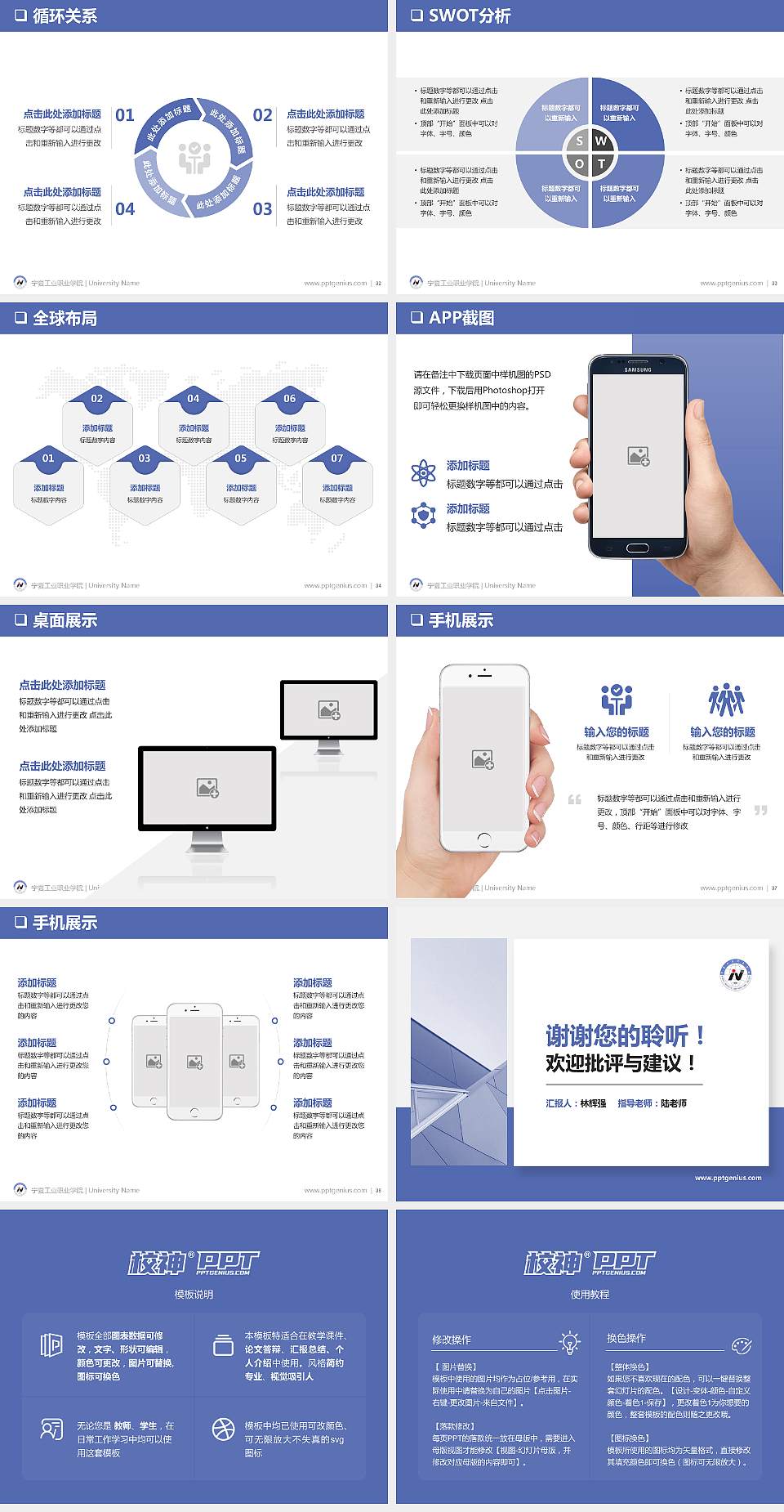 宁夏工业职业学院PPT模板下载4:3格式幻灯片预览图5