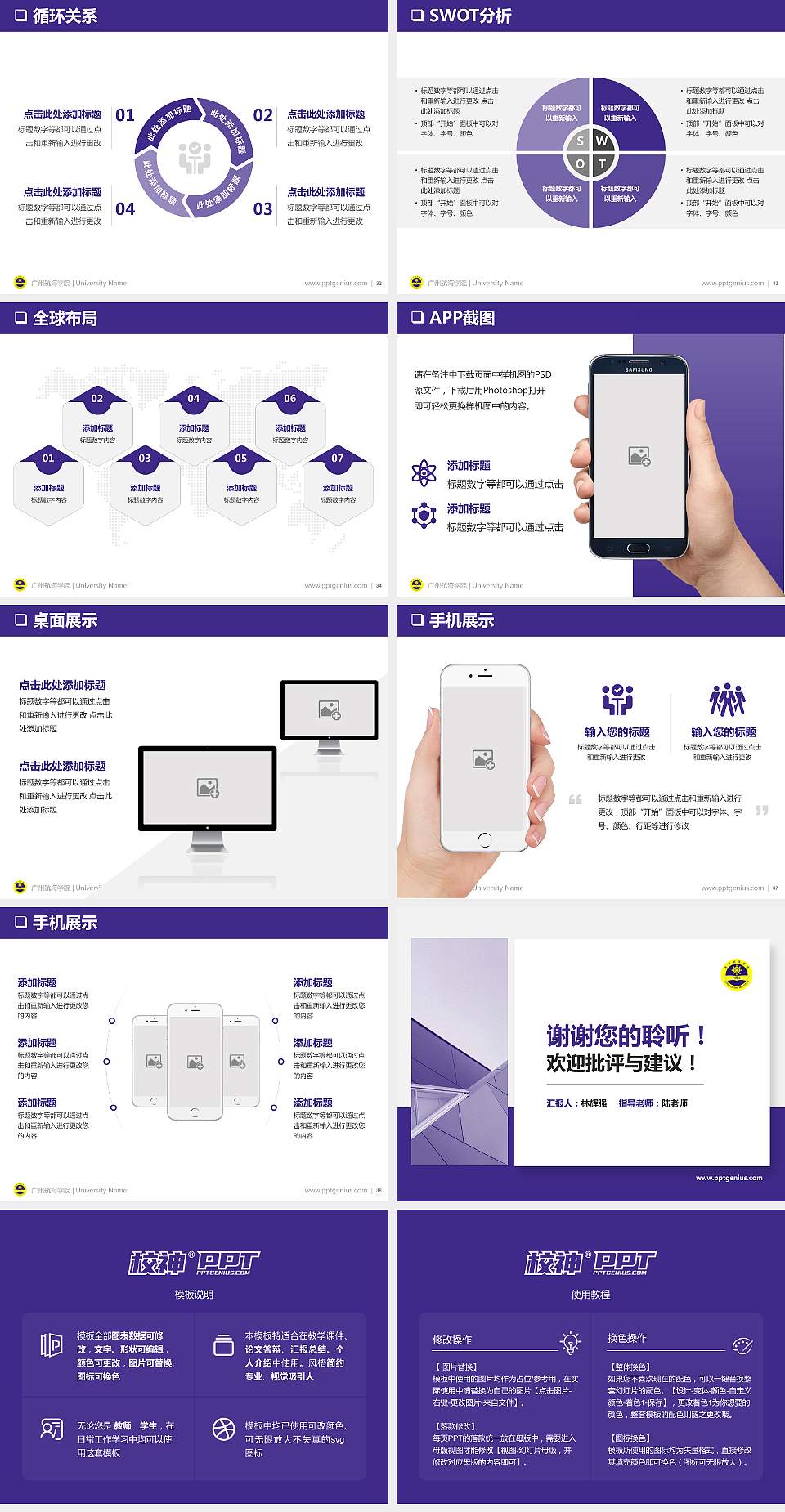 广州航海学院PPT模板下载4:3格式幻灯片预览图5