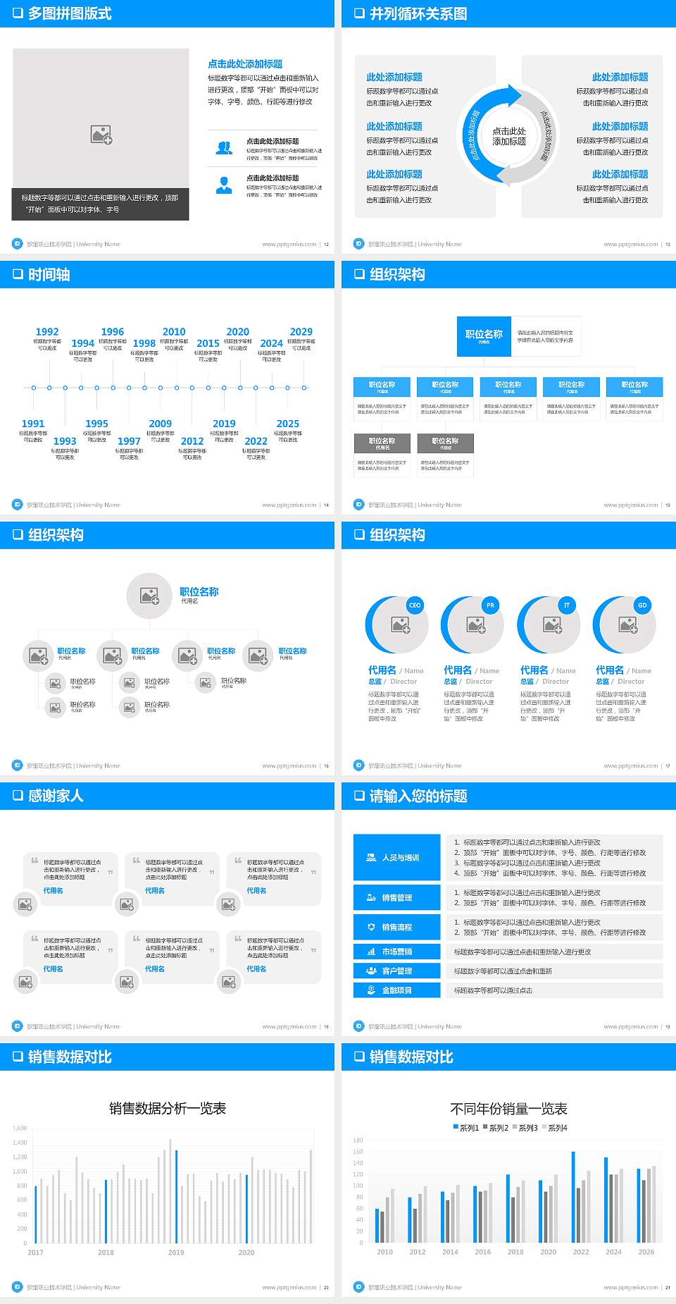 罗定职业技术学院PPT模板下载4:3格式幻灯片预览图3