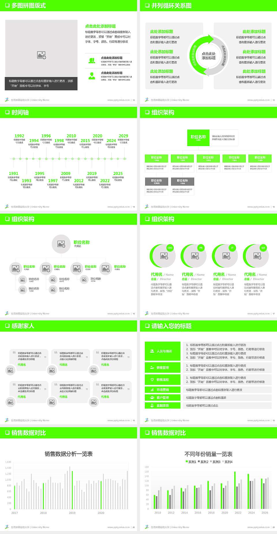 台湾体育运动大学PPT模板下载4:3格式幻灯片预览图3