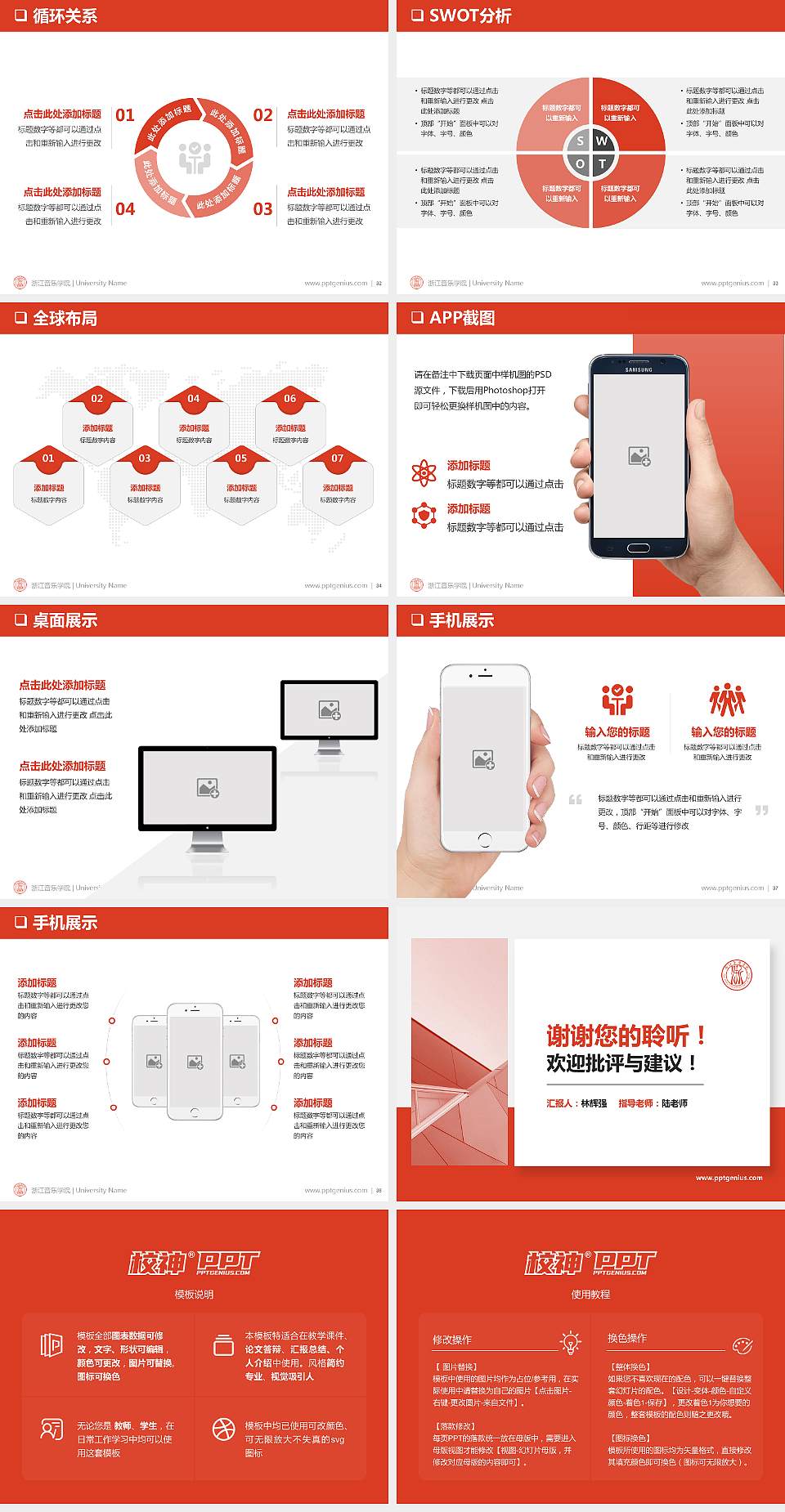 浙江音乐学院PPT模板下载4:3格式幻灯片预览图5