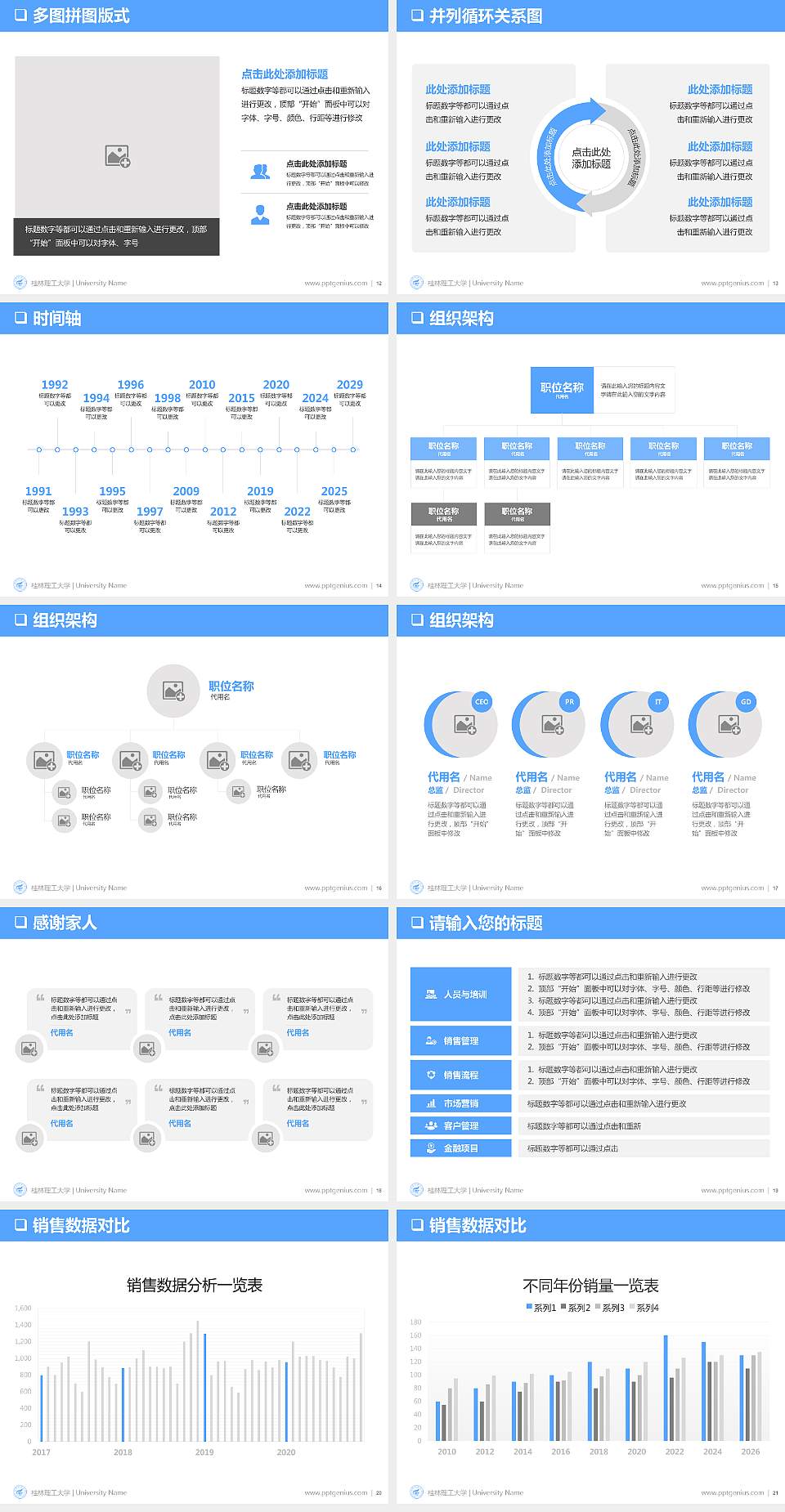 桂林理工大学PPT模板下载4:3格式幻灯片预览图3