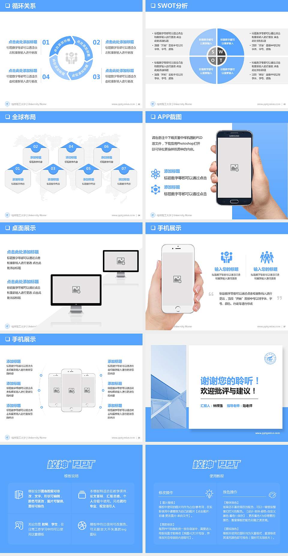 桂林理工大学PPT模板下载4:3格式幻灯片预览图5