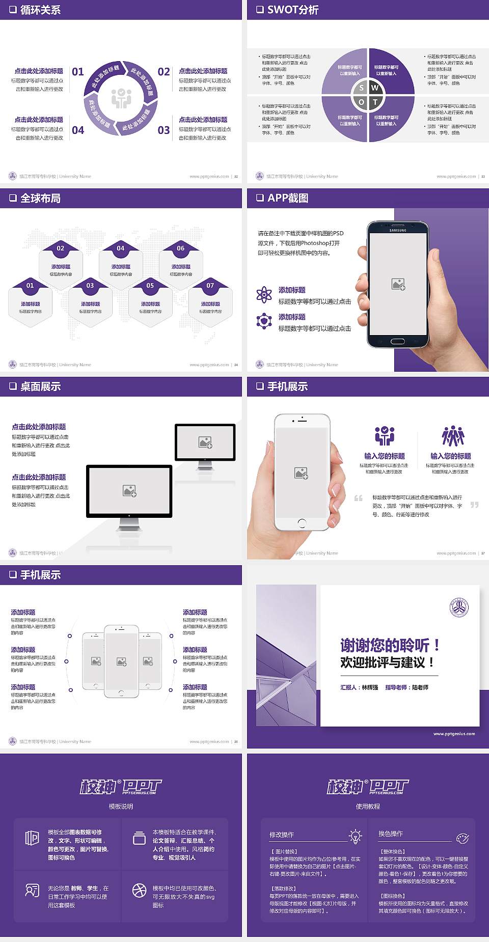 镇江市高等专科学校PPT模板下载4:3格式幻灯片预览图5