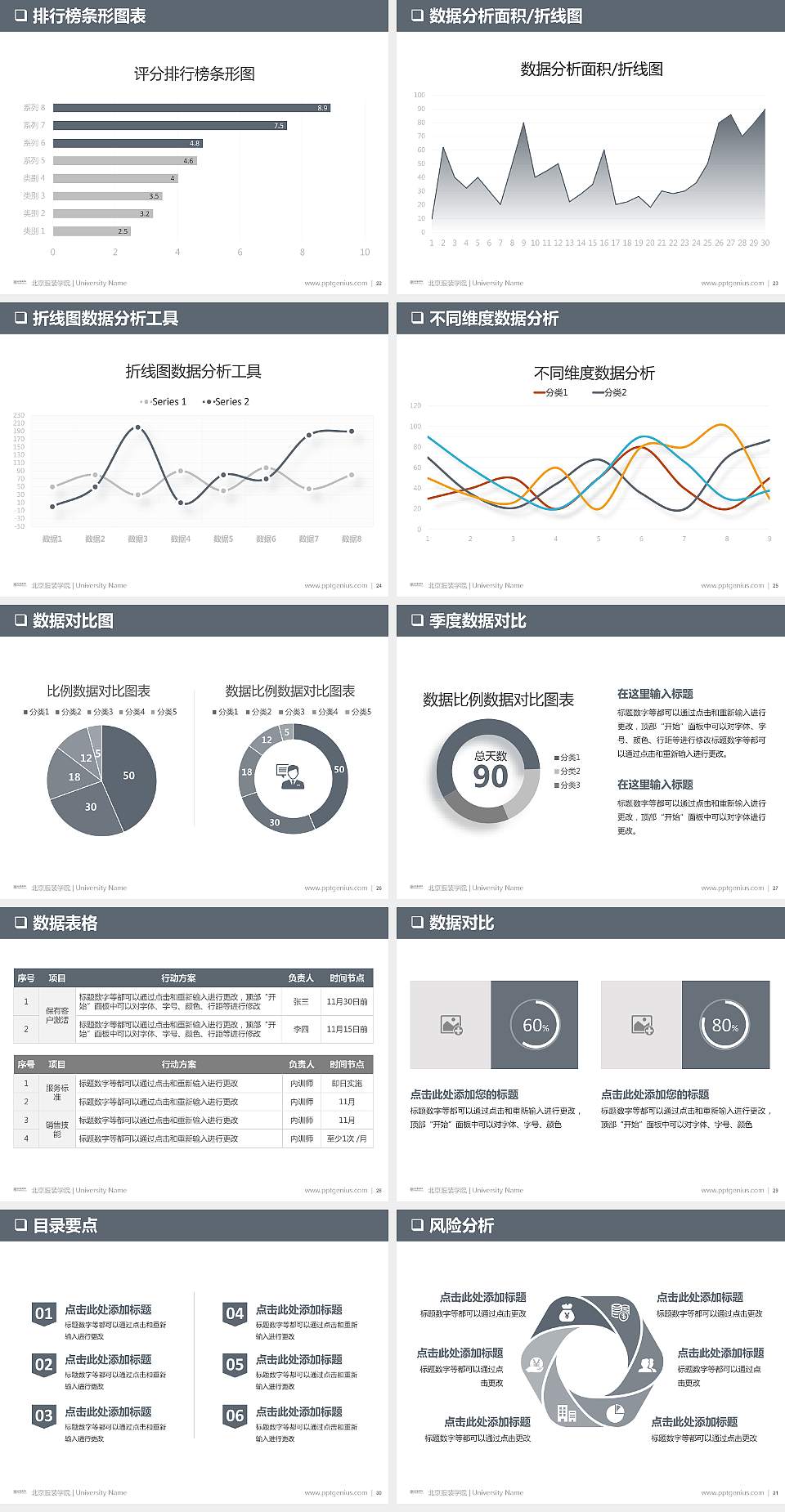 北京服装学院PPT模板下载4:3格式幻灯片预览图4