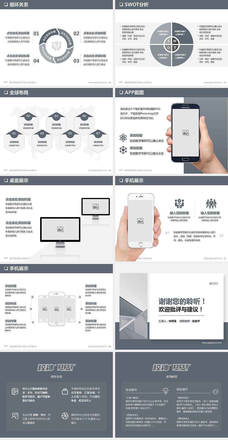 北京服装学院PPT模板下载4:3格式幻灯片预览图5