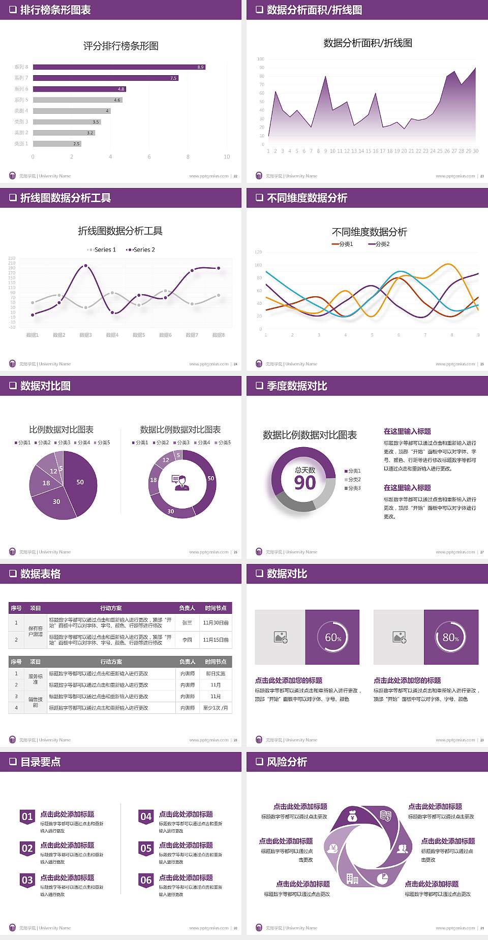无锡学院PPT模板下载4:3格式幻灯片预览图4