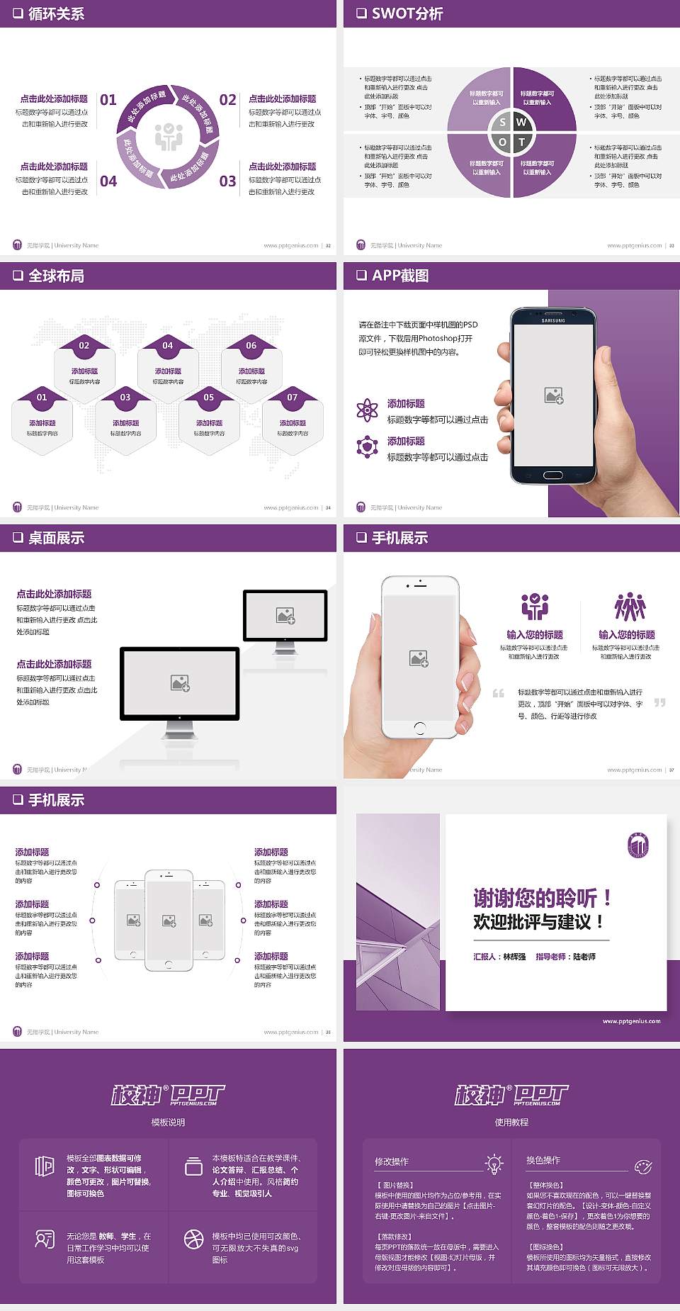 无锡学院PPT模板下载4:3格式幻灯片预览图5