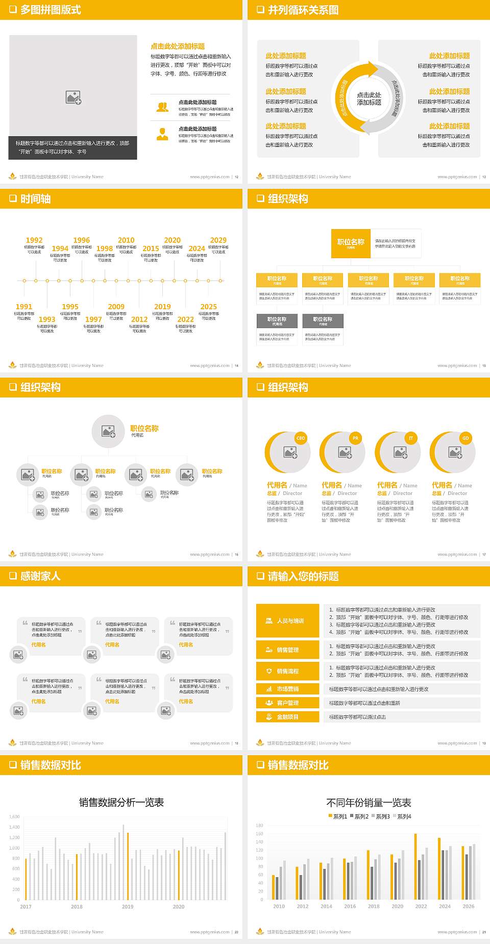 甘肃有色冶金职业技术学院PPT模板下载4:3格式幻灯片预览图3