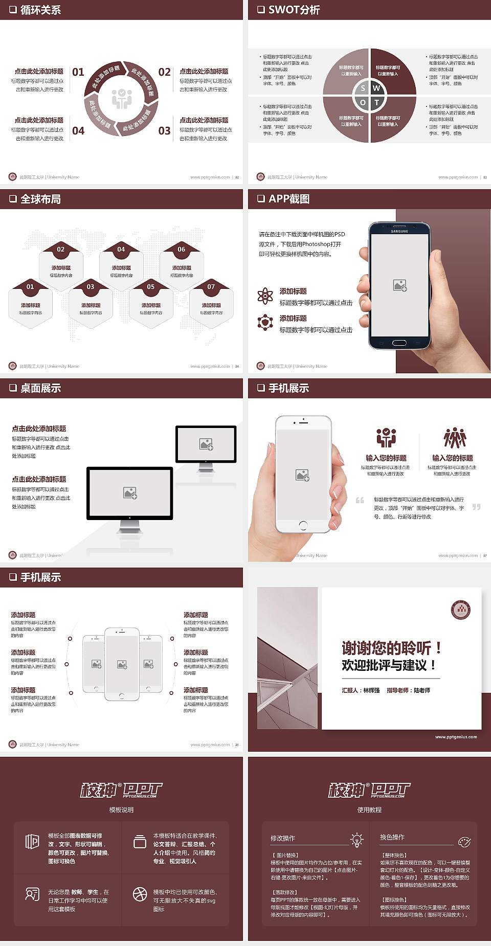 昆明理工大学PPT模板下载4:3格式幻灯片预览图5