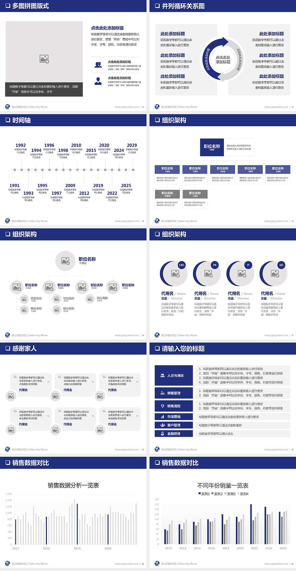 湖北科技学院PPT模板下载4:3格式幻灯片预览图3