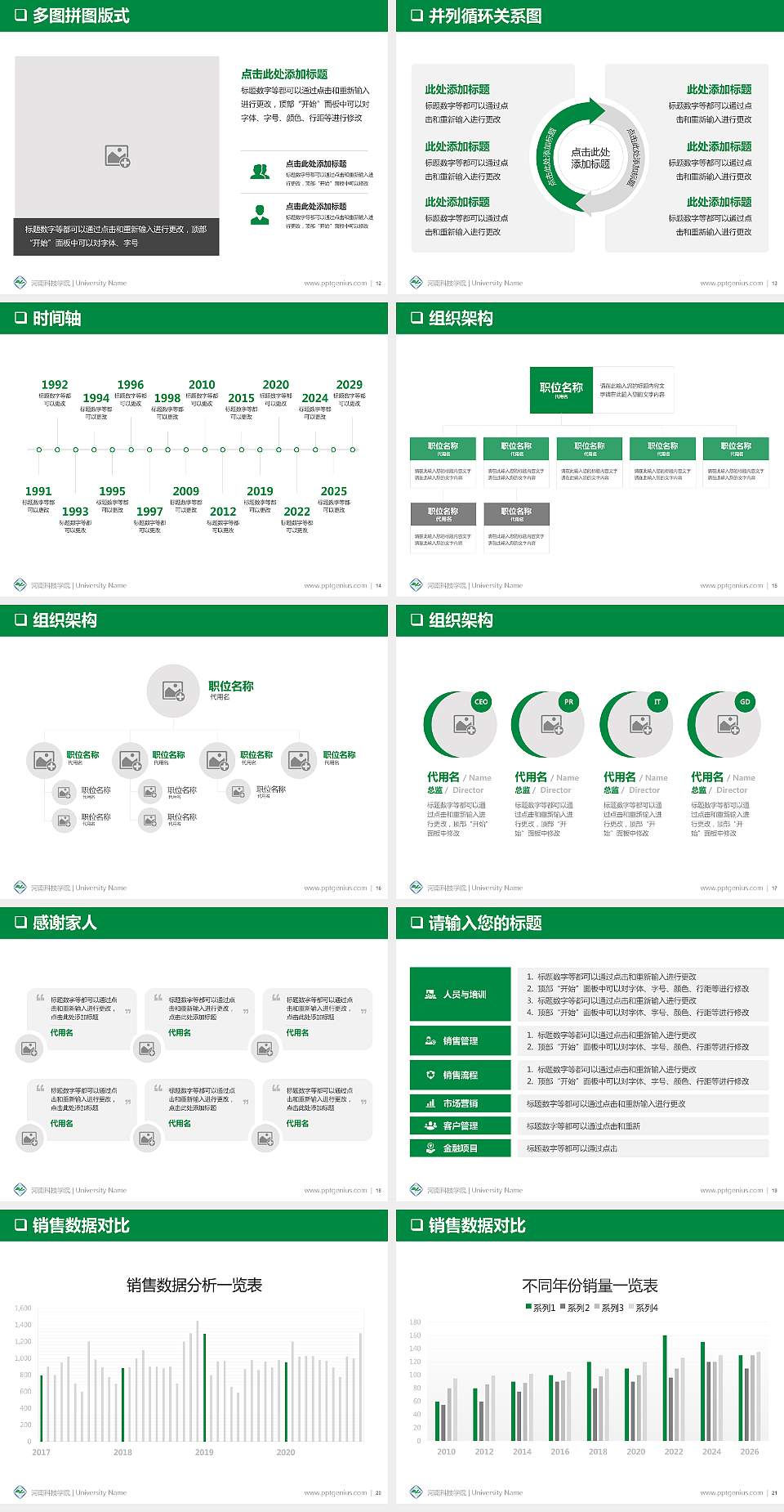 河南科技学院PPT模板下载4:3格式幻灯片预览图3
