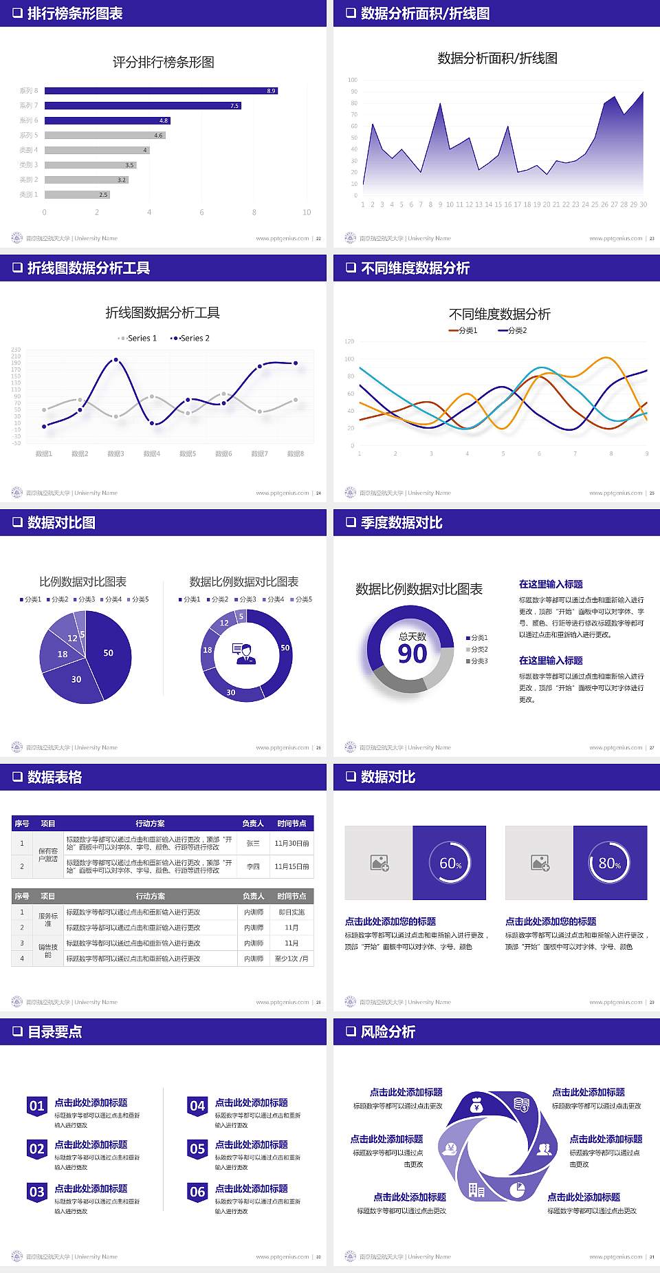 南京航空航天大学PPT模板下载4:3格式幻灯片预览图4