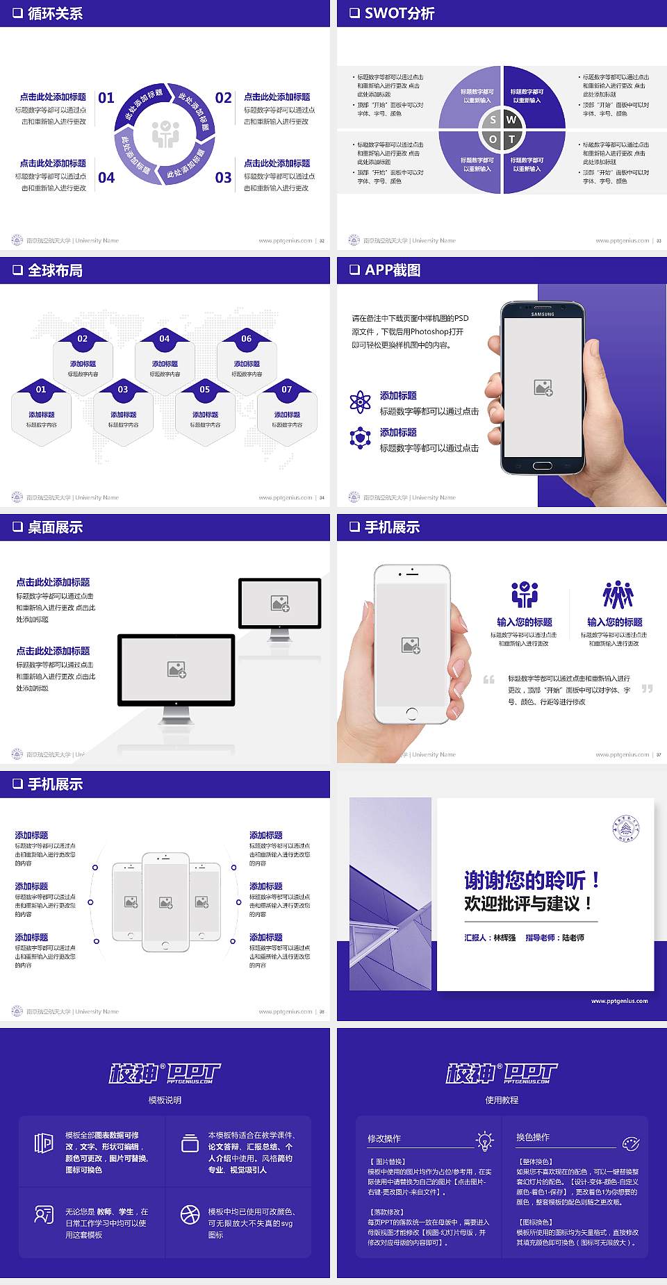 南京航空航天大学PPT模板下载4:3格式幻灯片预览图5