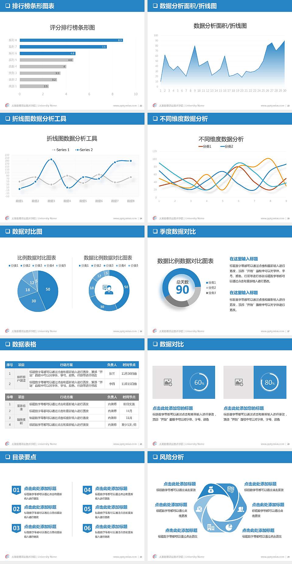 太湖创意职业技术学院PPT模板下载4:3格式幻灯片预览图4