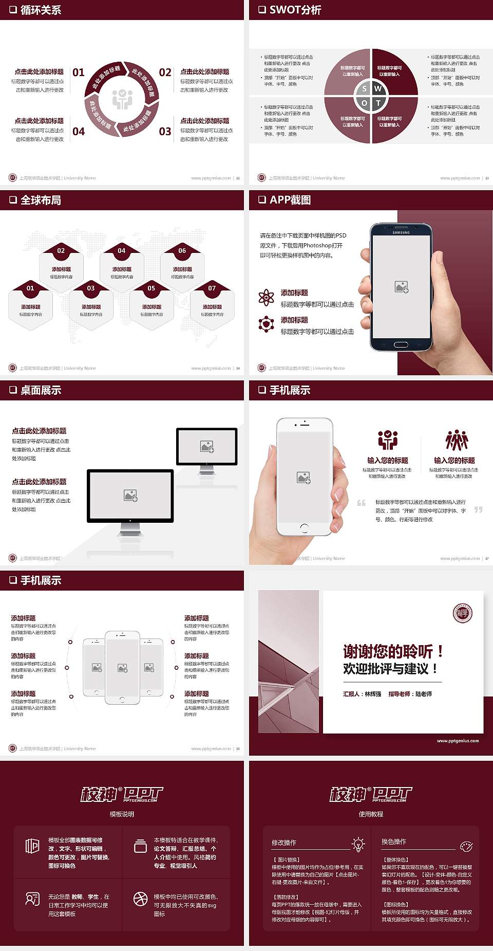 上海欧华职业技术学院PPT模板下载4:3格式幻灯片预览图5