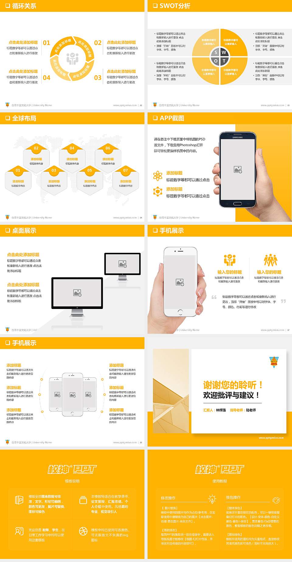 台湾中国文化大学PPT模板下载4:3格式幻灯片预览图5