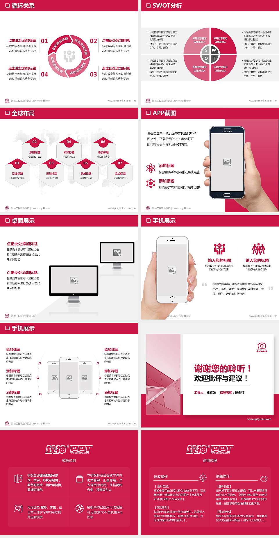 潍坊工程职业学院PPT模板下载4:3格式幻灯片预览图5