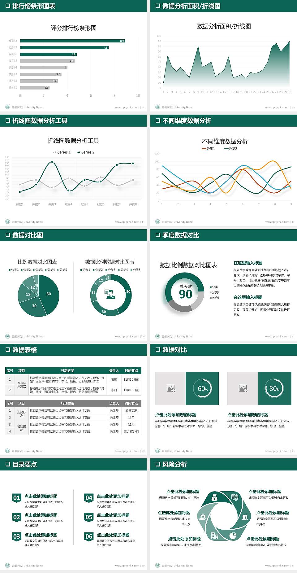 惠州学院PPT模板下载4:3格式幻灯片预览图4