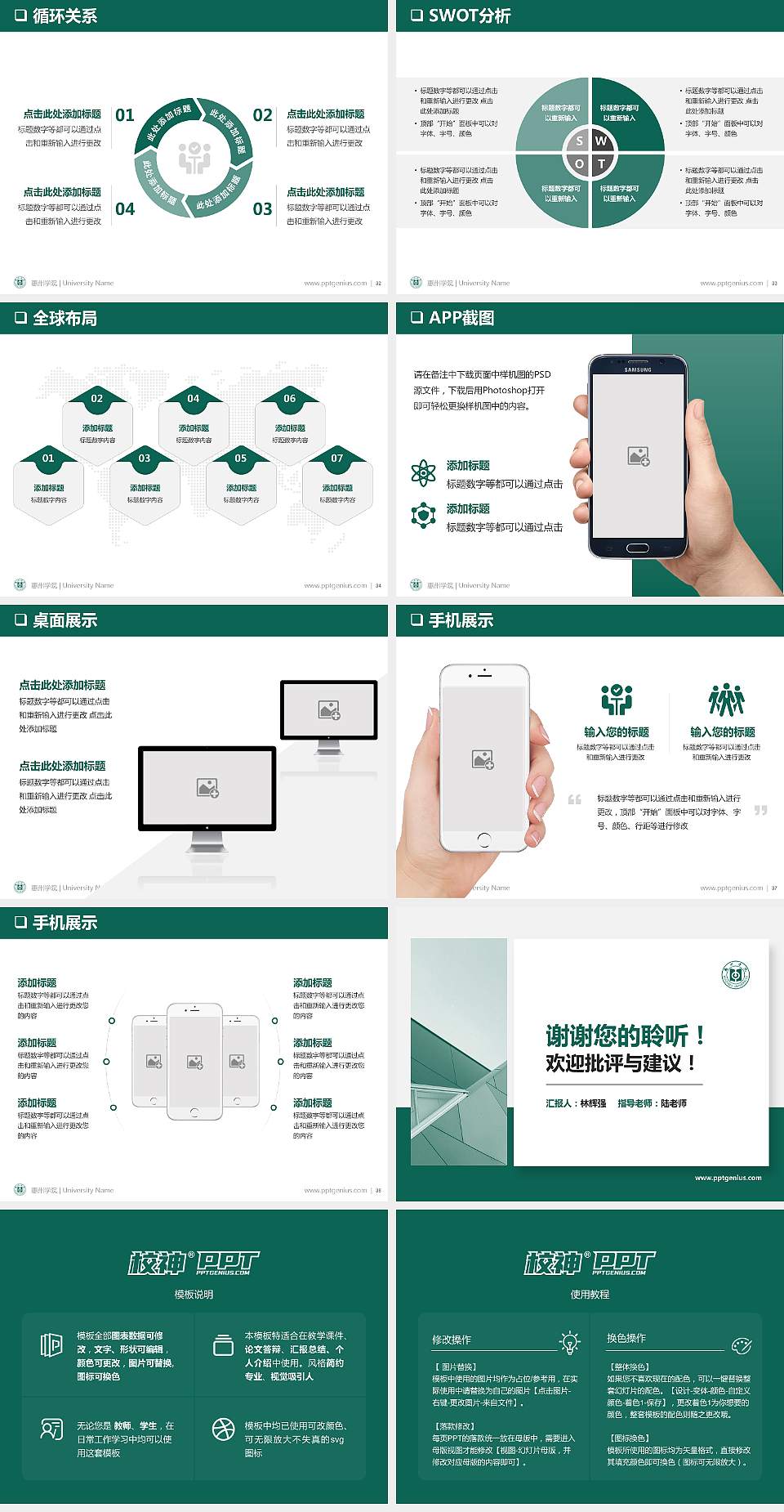 惠州学院PPT模板下载4:3格式幻灯片预览图5