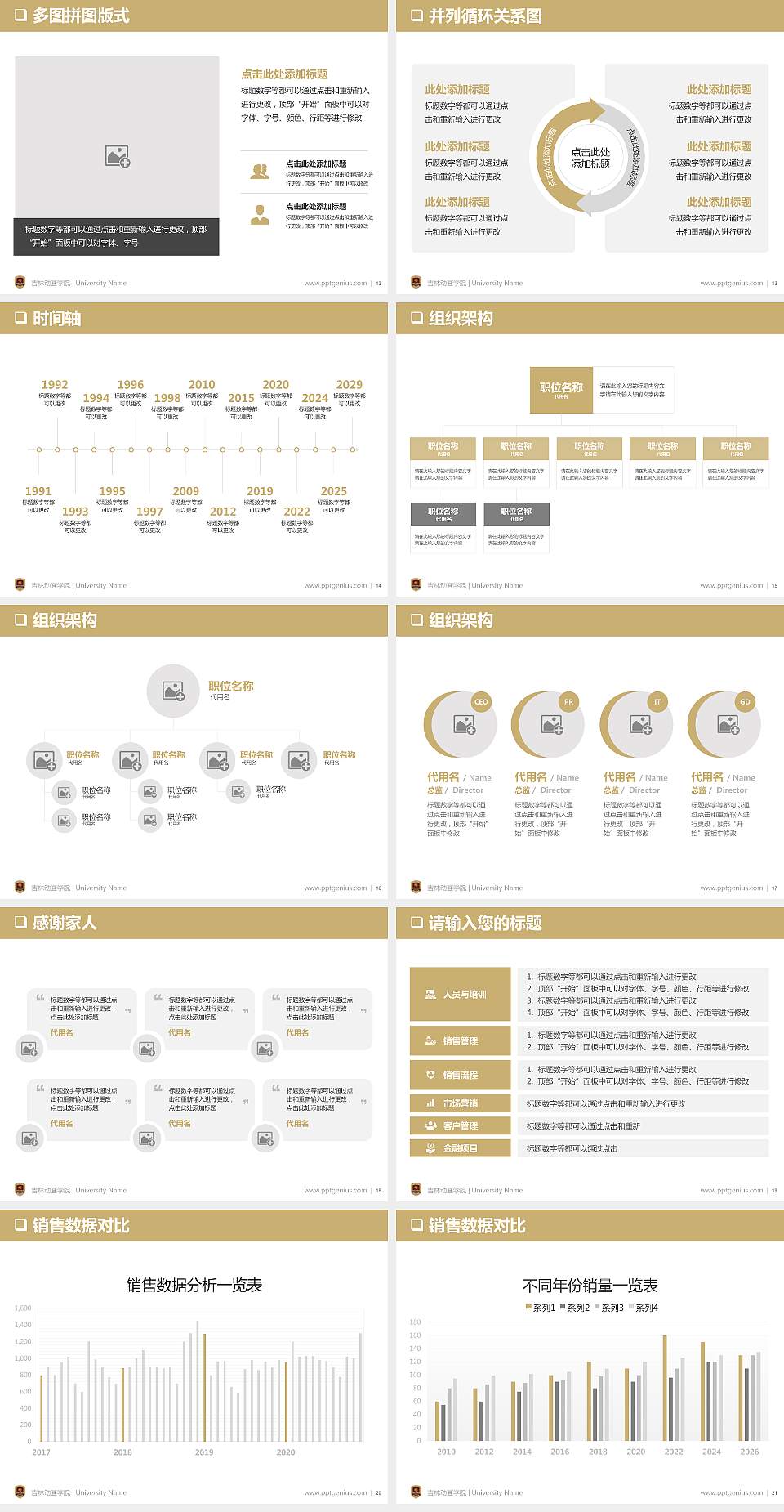 吉林动画学院PPT模板下载4:3格式幻灯片预览图3