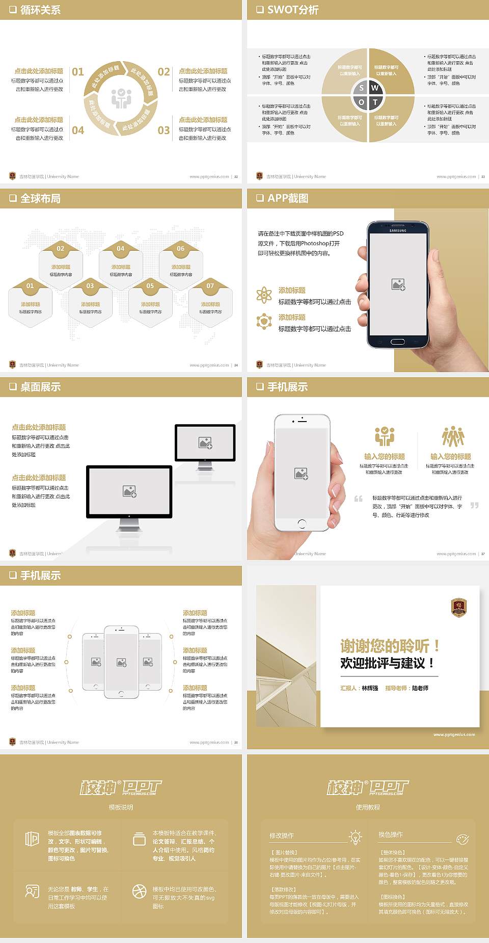 吉林动画学院PPT模板下载4:3格式幻灯片预览图5