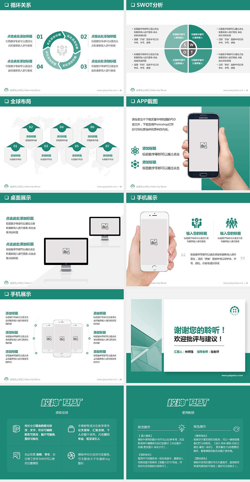 淄博职业学院PPT模板下载4:3格式幻灯片预览图5