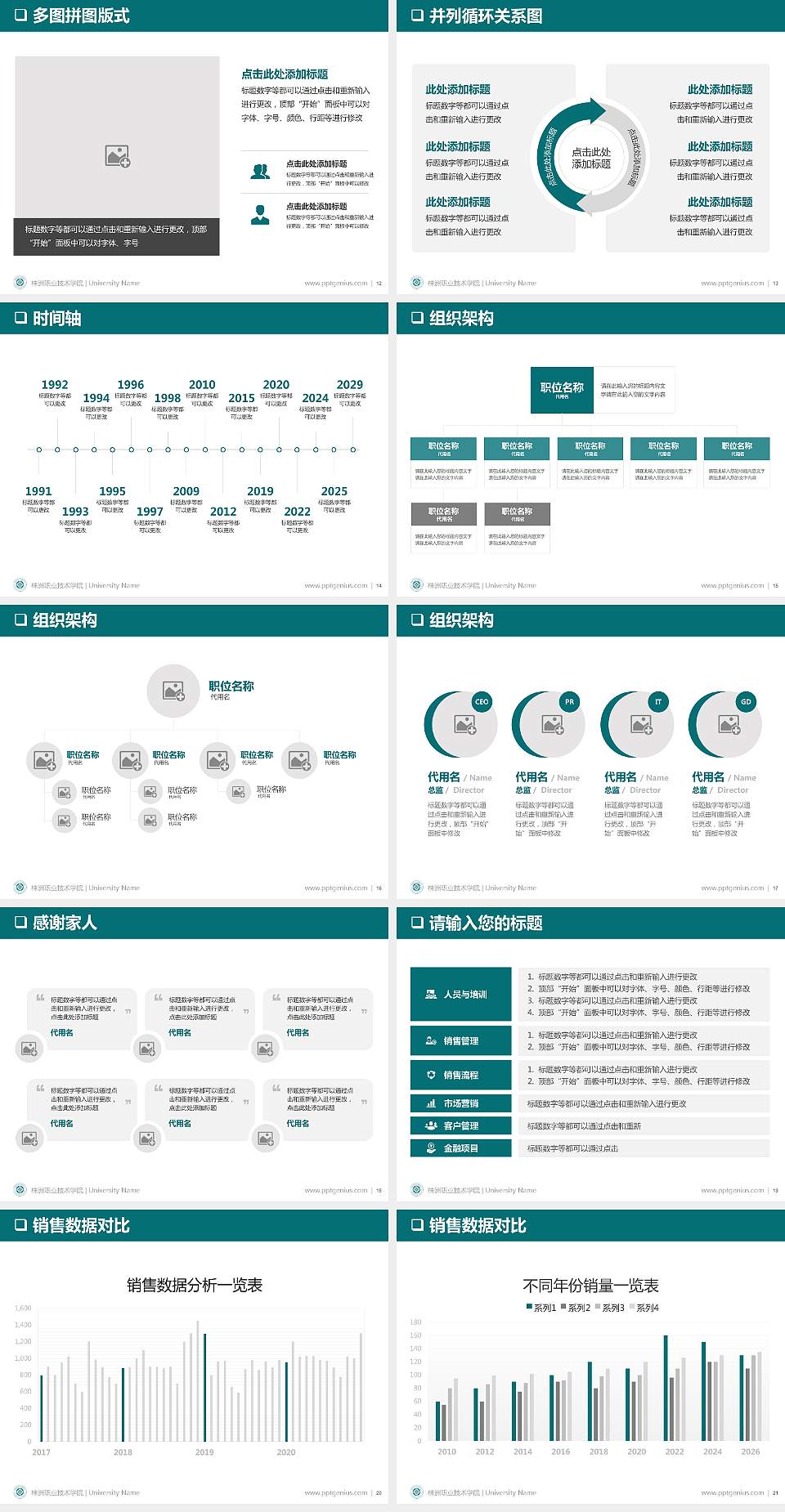 株洲职业技术学院PPT模板下载4:3格式幻灯片预览图3