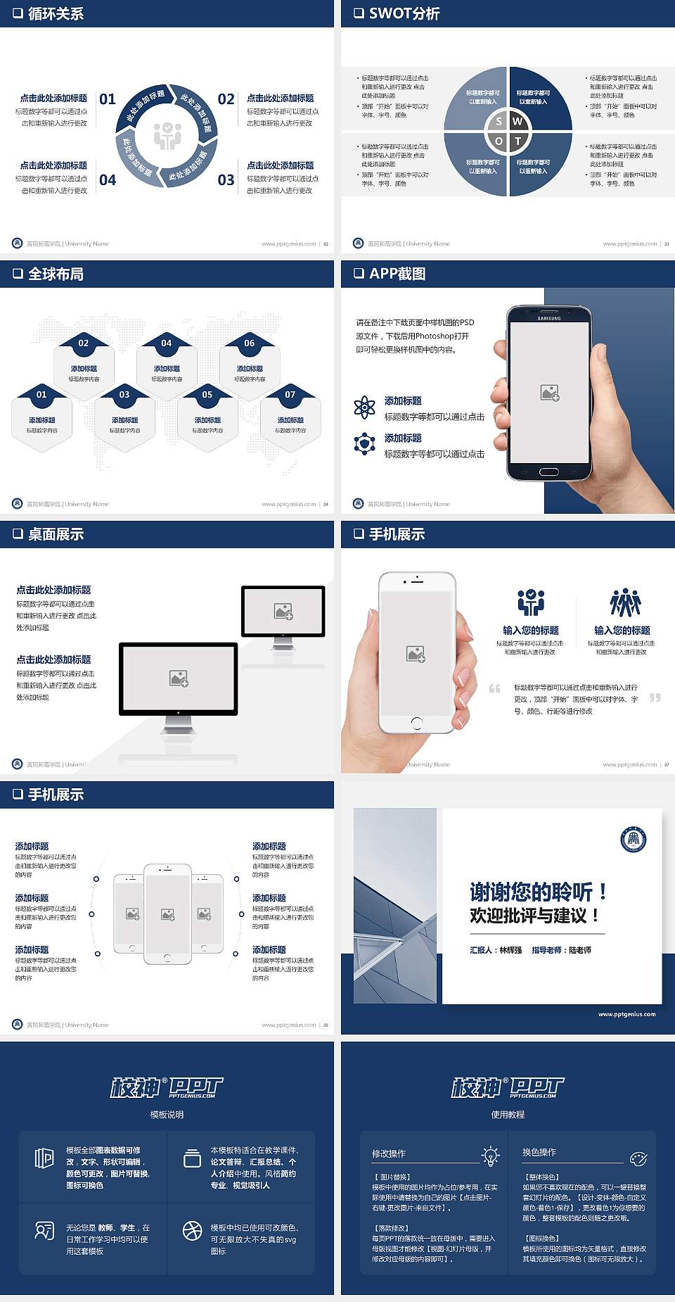 黄冈师范学院PPT模板下载4:3格式幻灯片预览图5