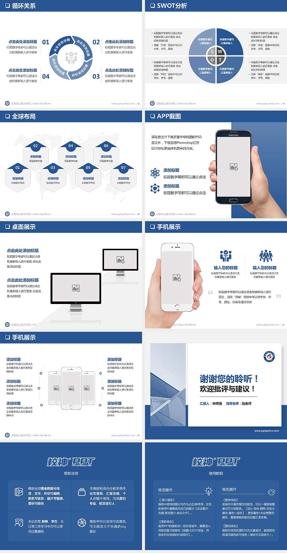 邵阳职业技术学院PPT模板下载4:3格式幻灯片预览图5