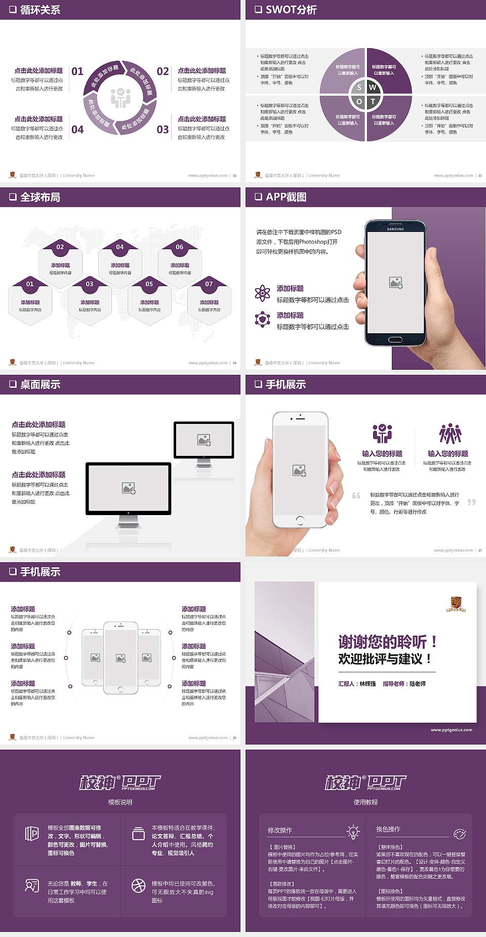 香港中文大学（深圳）PPT模板下载4:3格式幻灯片预览图5