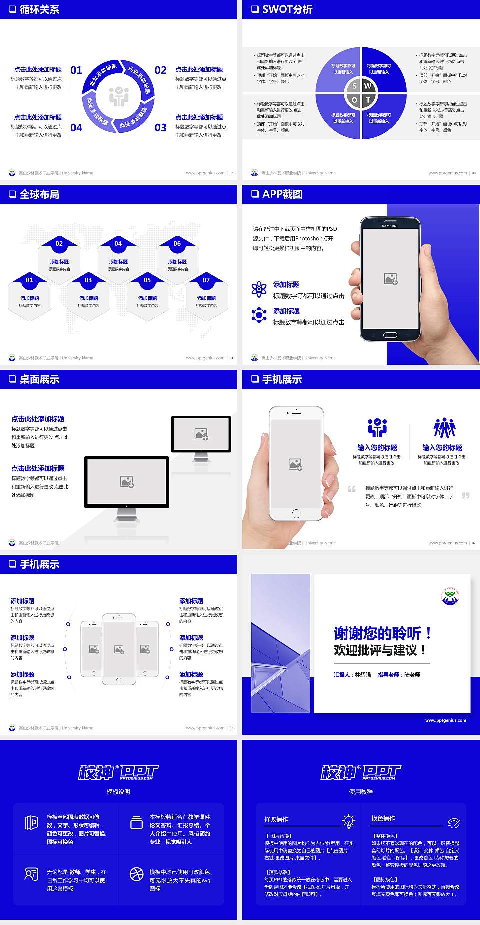 嵩山少林武术职业学院PPT模板下载4:3格式幻灯片预览图5