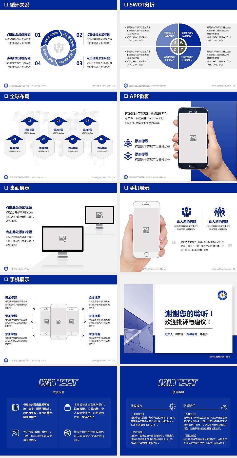 河南质量工程职业学院PPT模板下载4:3格式幻灯片预览图5