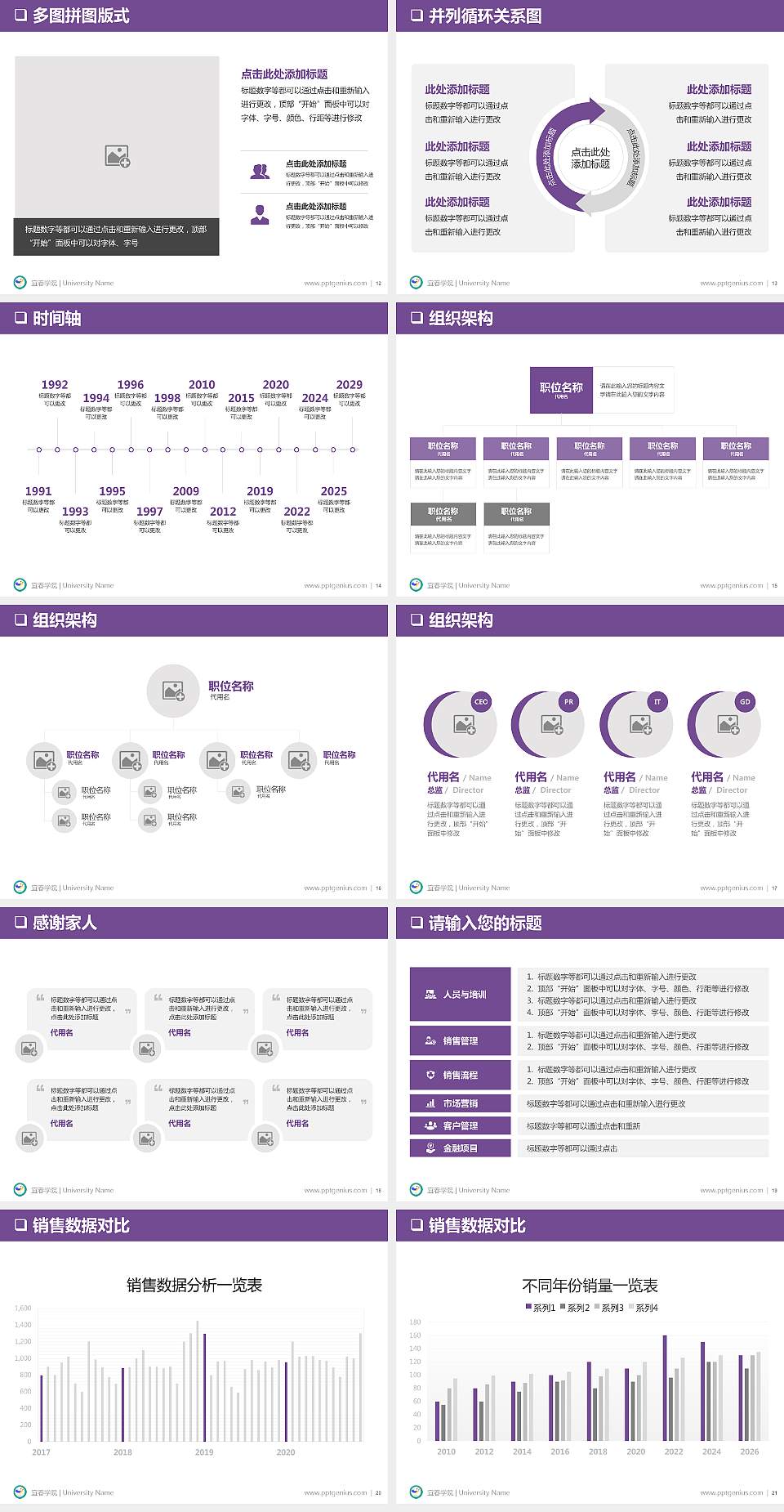 宜春学院PPT模板下载4:3格式幻灯片预览图3