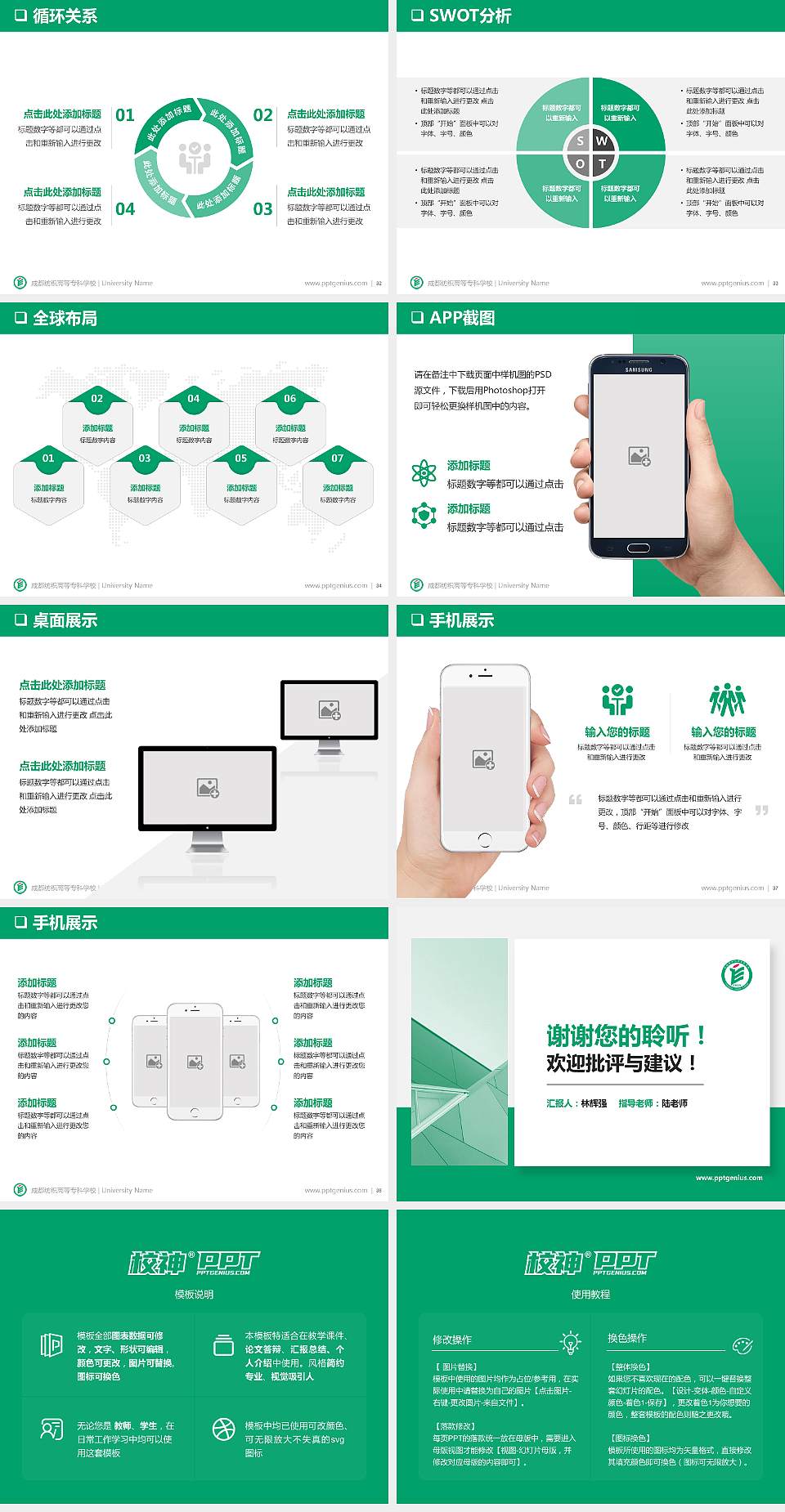 成都纺织高等专科学校PPT模板下载4:3格式幻灯片预览图5