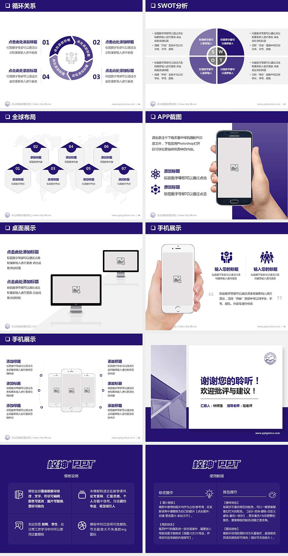 河北科技师范学院PPT模板下载4:3格式幻灯片预览图5