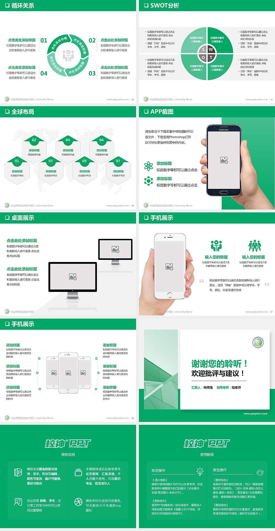 长垣烹饪职业技术学院PPT模板下载4:3格式幻灯片预览图5