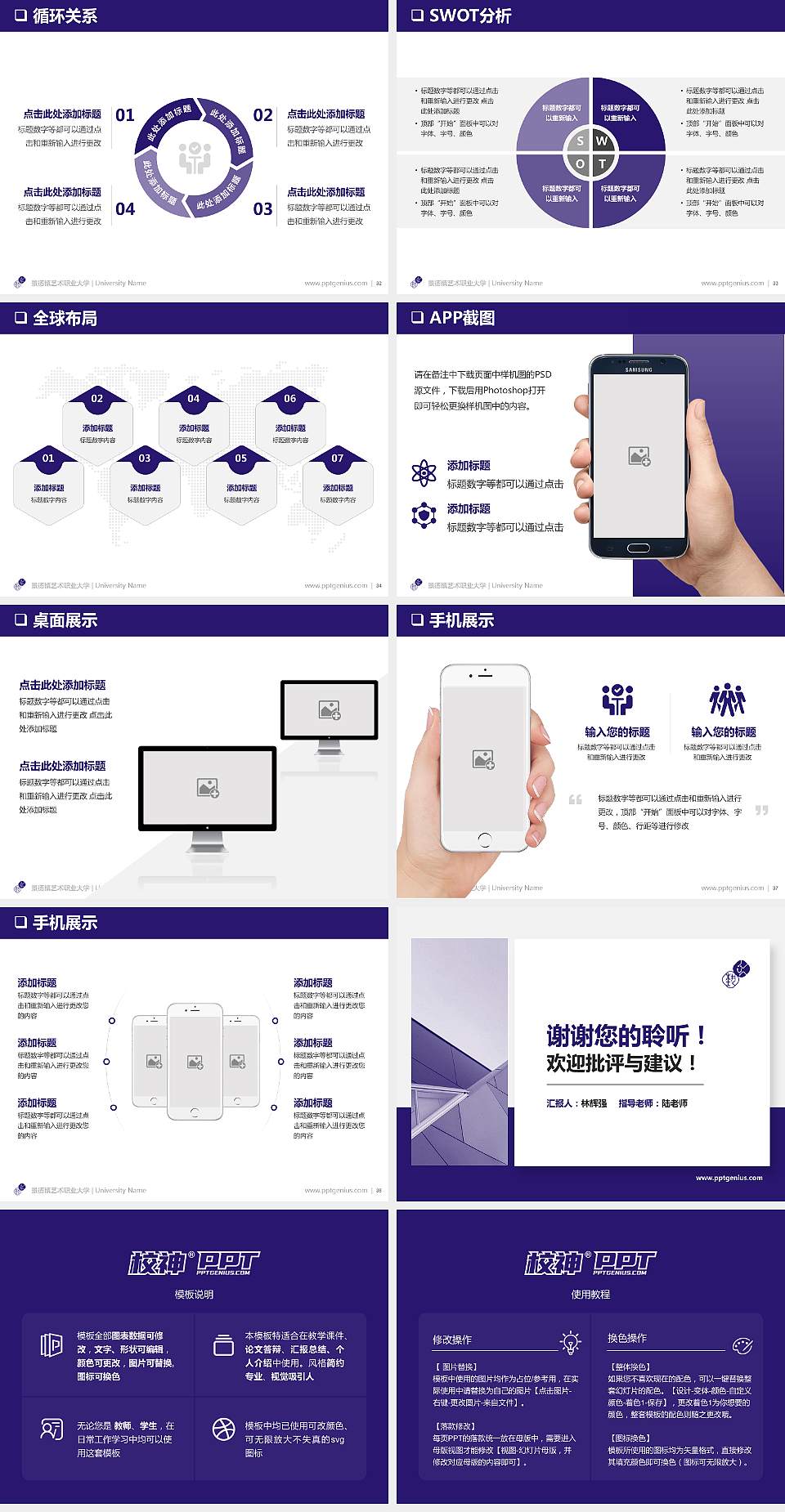 景德镇艺术职业大学PPT模板下载4:3格式幻灯片预览图5