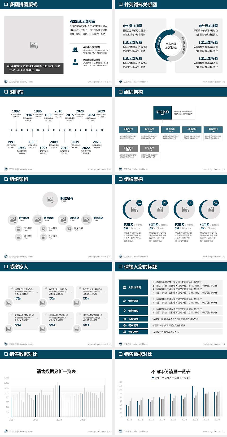 江南大学PPT模板下载4:3格式幻灯片预览图3