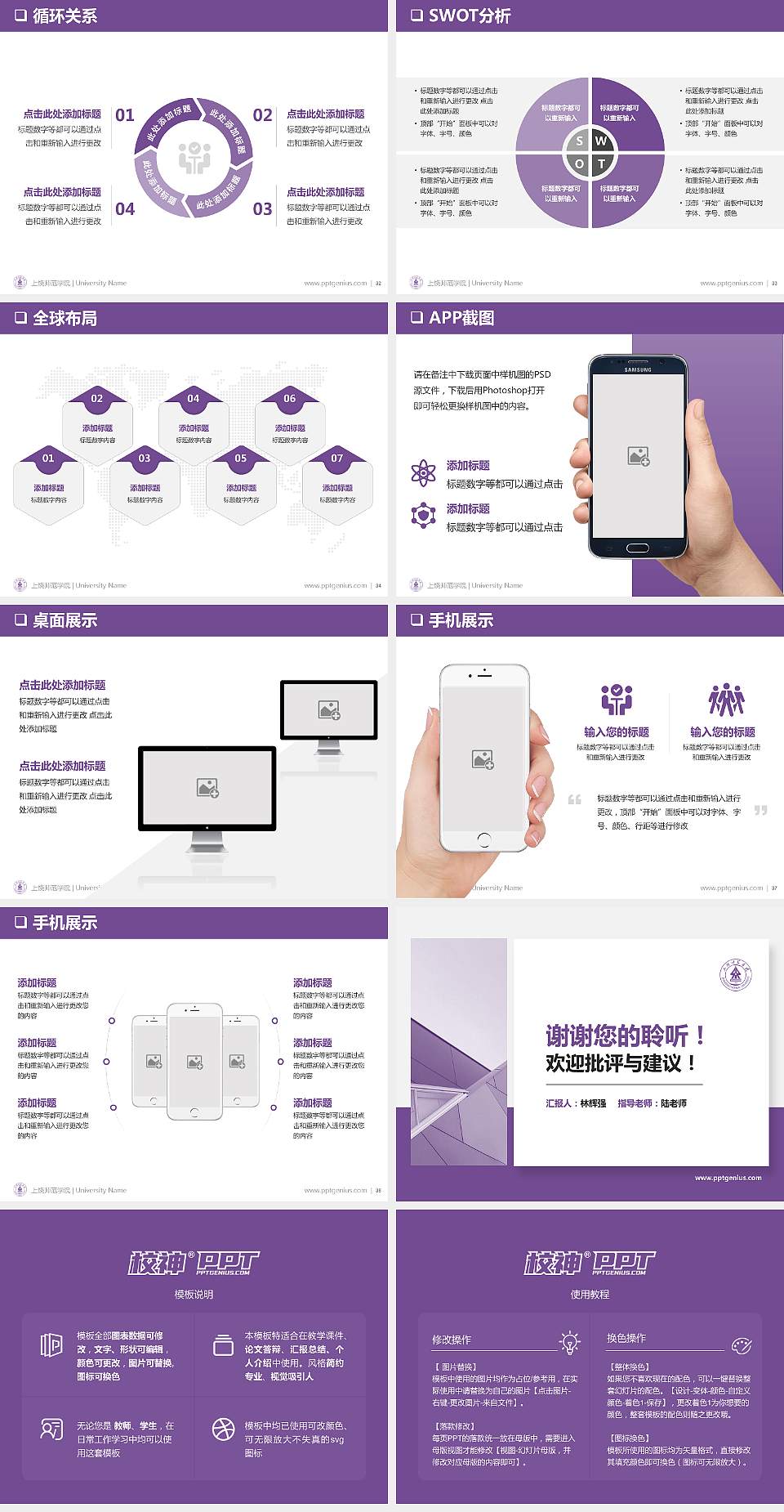 上饶师范学院PPT模板下载4:3格式幻灯片预览图5